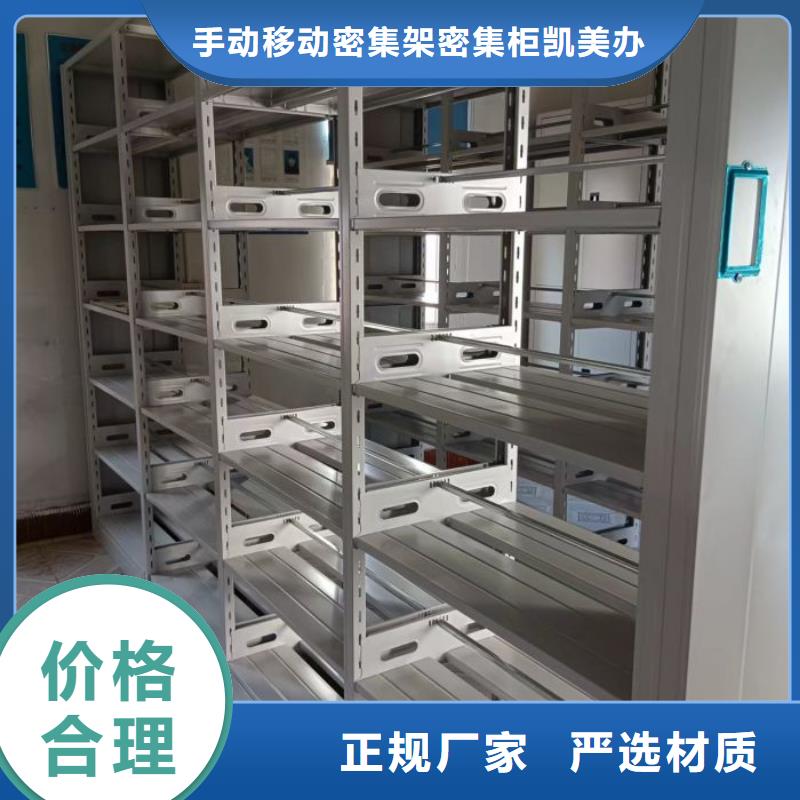 产品性能发挥与失效【凯美】密集手动型档案柜
