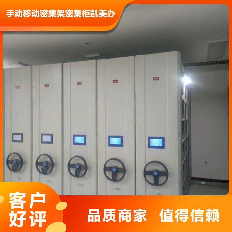 谢谢惠顾【凯美】电表密集架表库