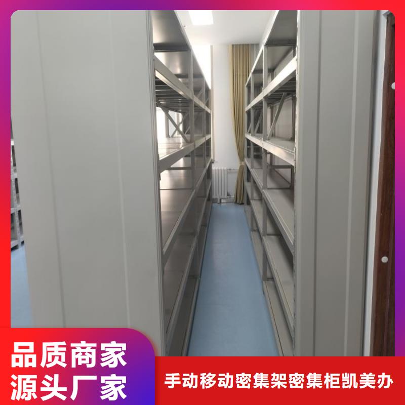 增创效益【凯美】柱式手动密集架
