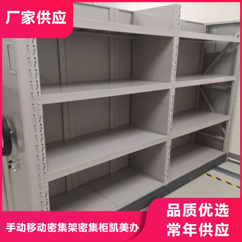 檔案架密集柜實(shí)力廠家，讓您放心