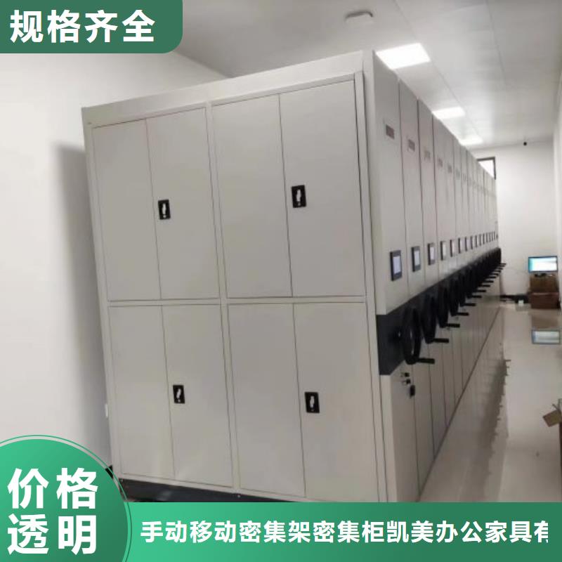 增创效益【凯美】柱式手动密集架
