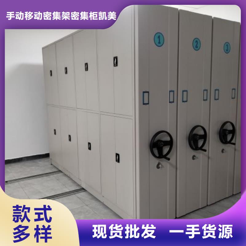 谁家便宜【凯美】密集架档案密集柜