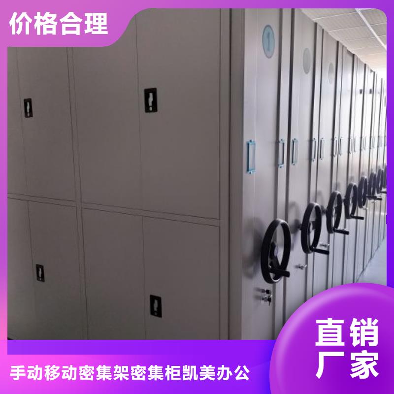 廠家供貨【凱美】手動密集卷柜