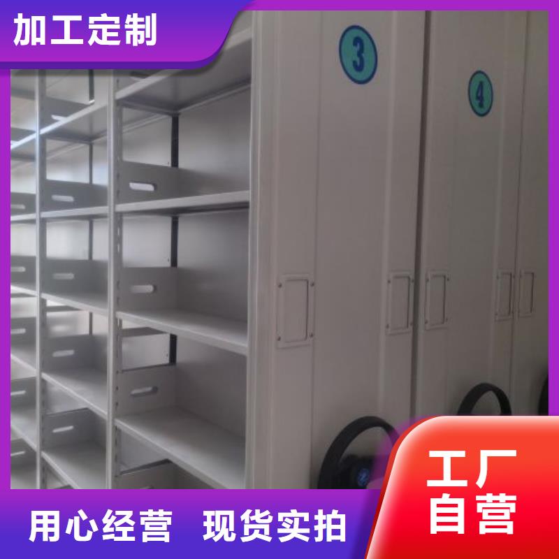 相關信息【凱美】檔案資料密集柜