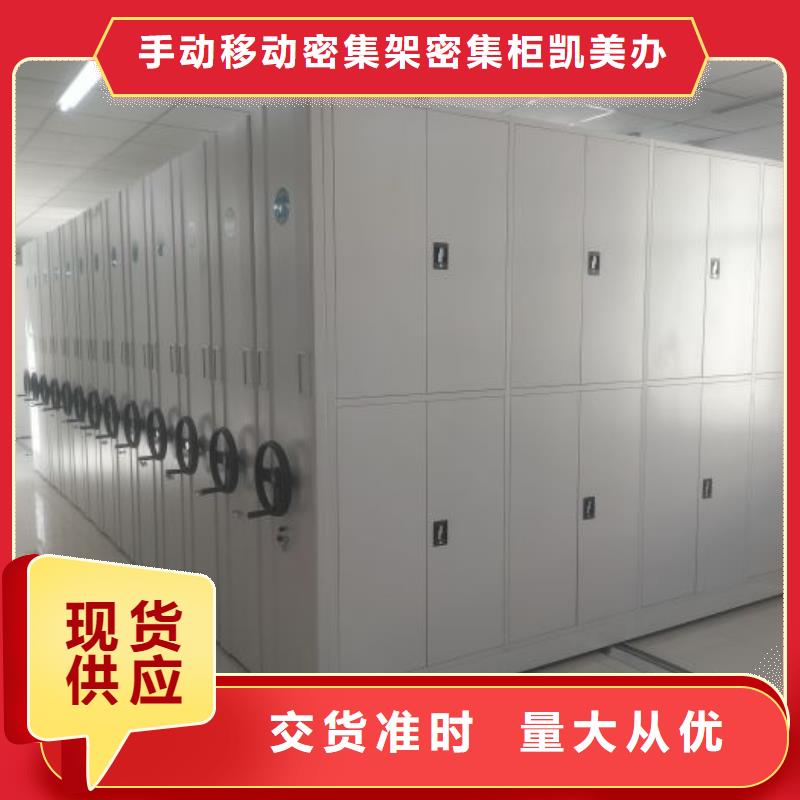 恭請咨詢【凱美】掛網式密集架