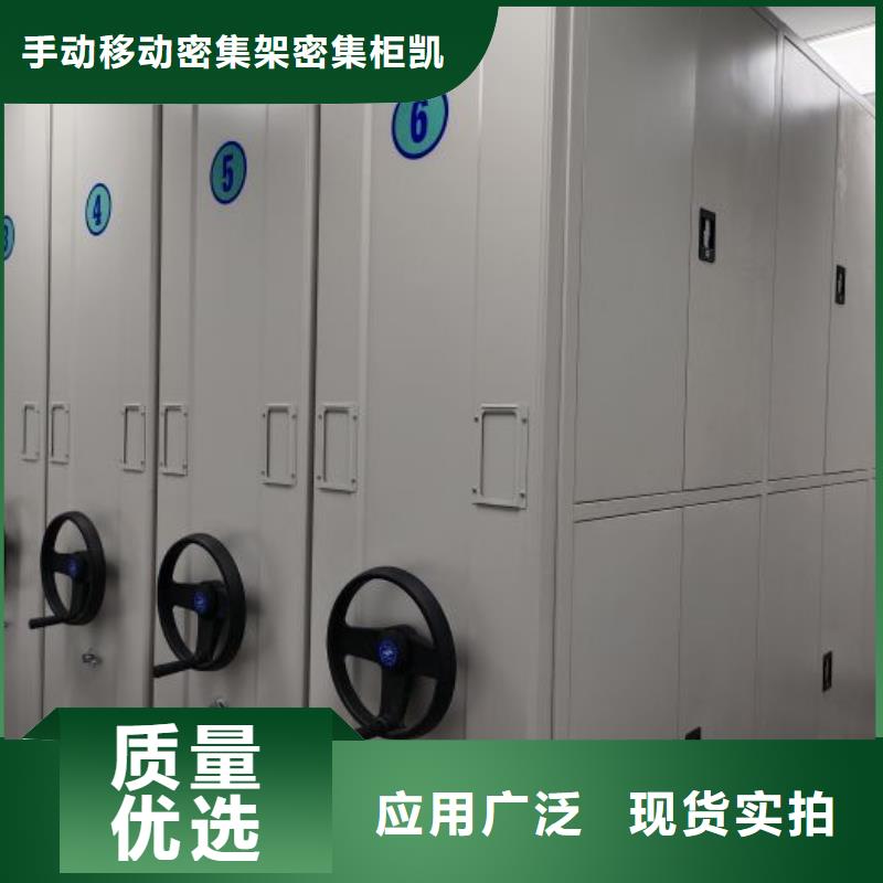 說明書【凱美】手搖密集移動柜