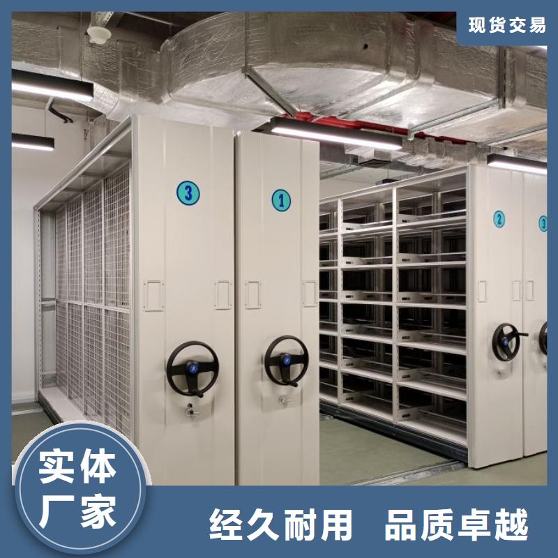 文件密集架、文件密集架生产厂家