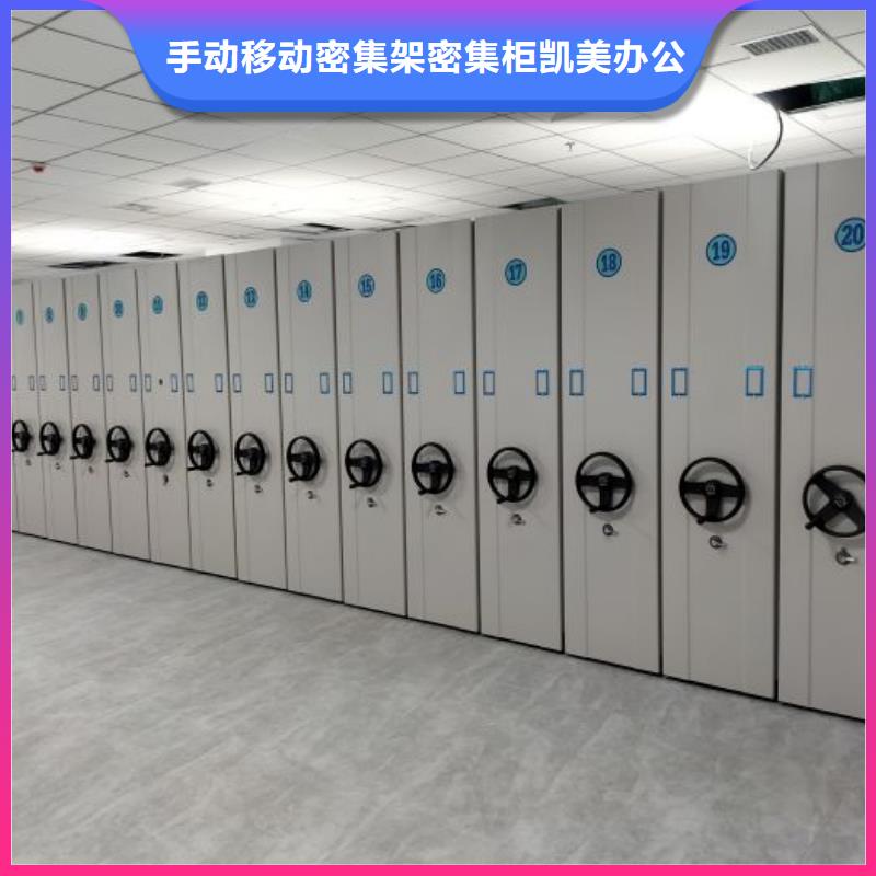優惠促銷【凱美】電動檔案柜