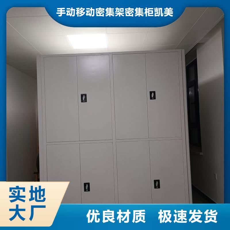 大量現貨供應商家【凱美】密集架檔案柜