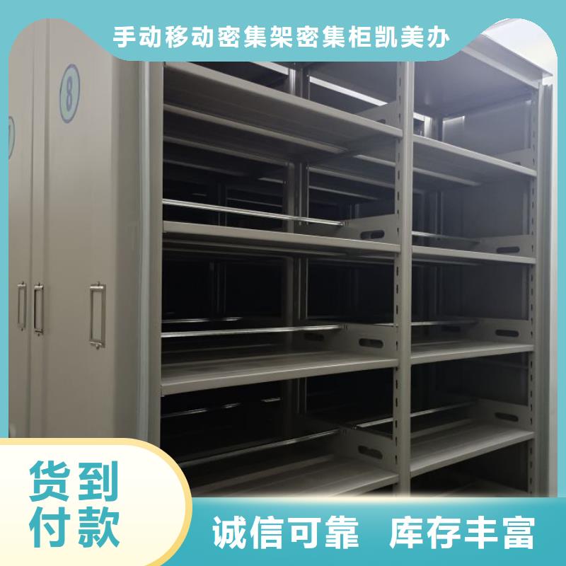 聯系電話【凱美】鋼制密集柜