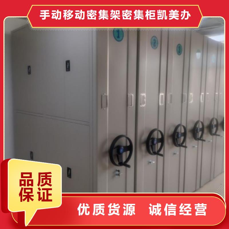 密集式移动档案柜-大量现货