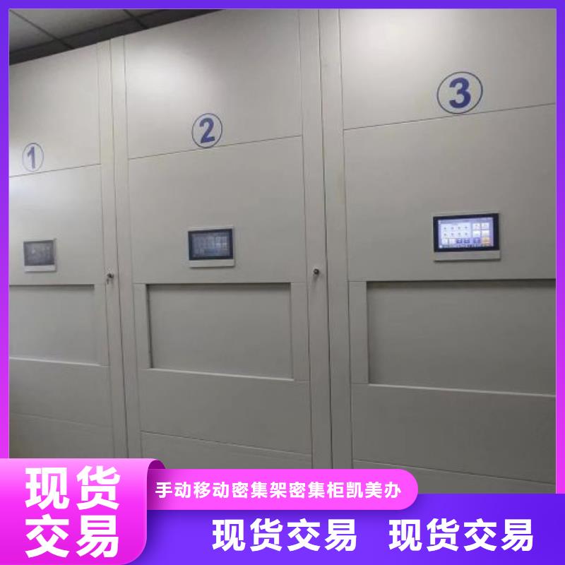 相關信息【凱美】畫框密集柜