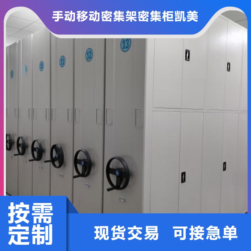實(shí)力工廠【凱美】檔案圖紙密集架
