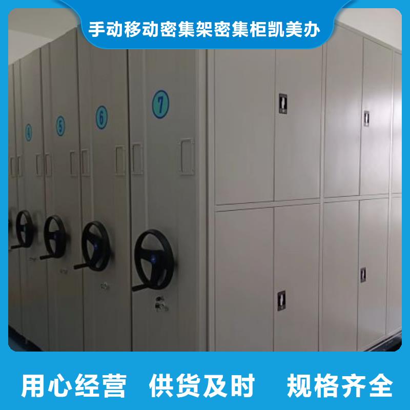 档案室手摇密集柜全国送货上门