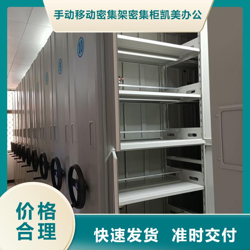 工作原理【凱美】檔案存放密集柜