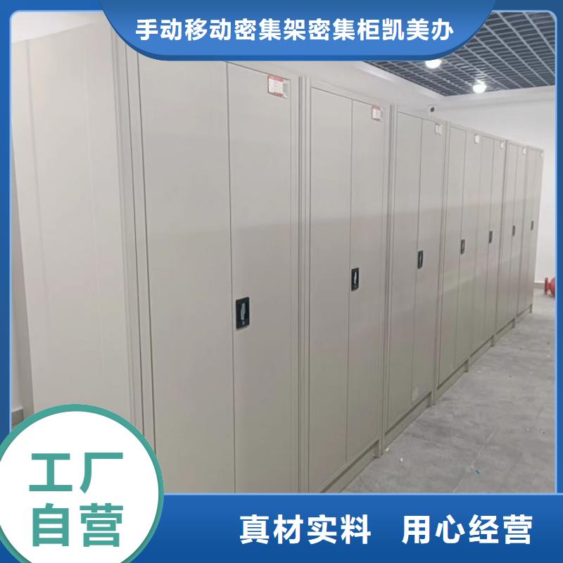 經(jīng)驗(yàn)豐富的項(xiàng)目檔案保管密集架銷(xiāo)售廠家