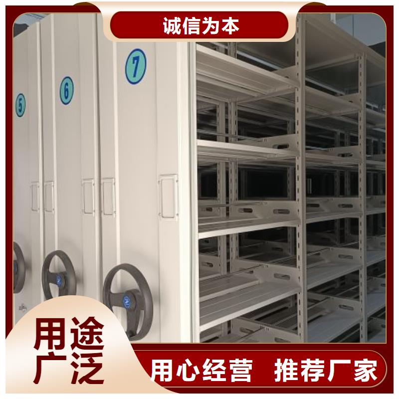 放心消費(fèi)【凱美】綜合檔案管理密集柜