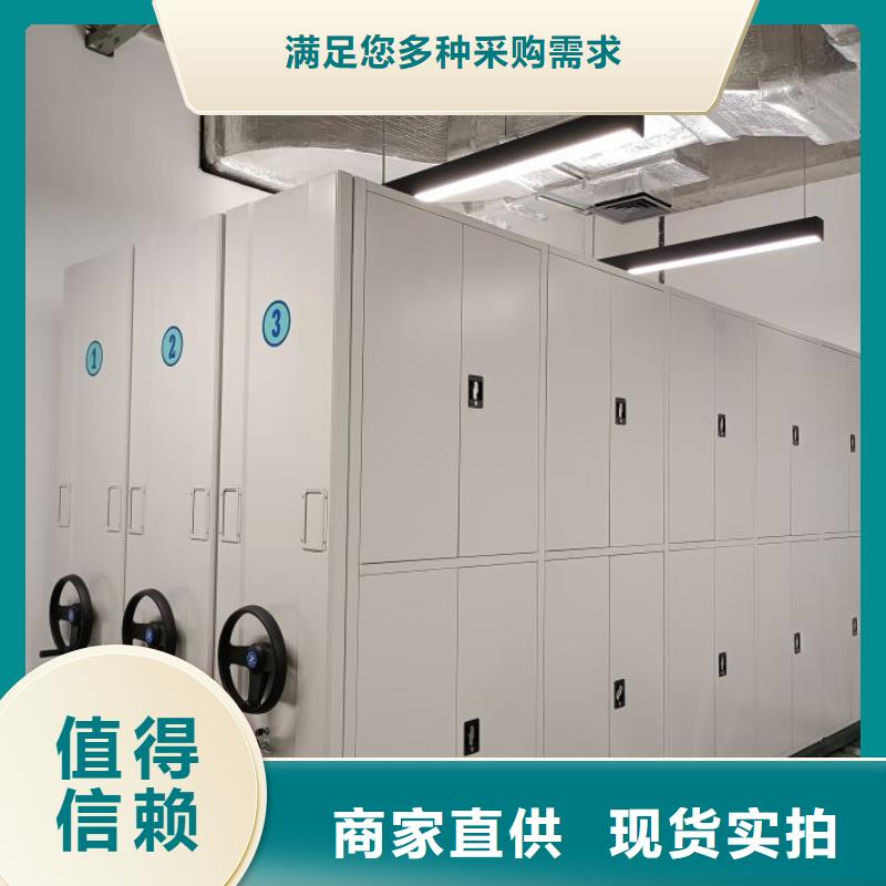 抱誠守真【凱美】檔案管理密集柜