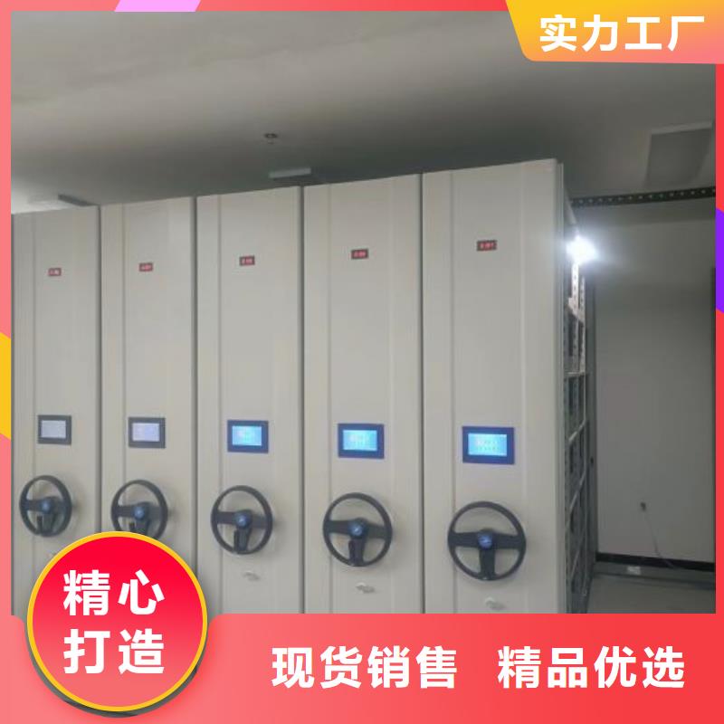 定制批发【凯美】档案保管密集柜