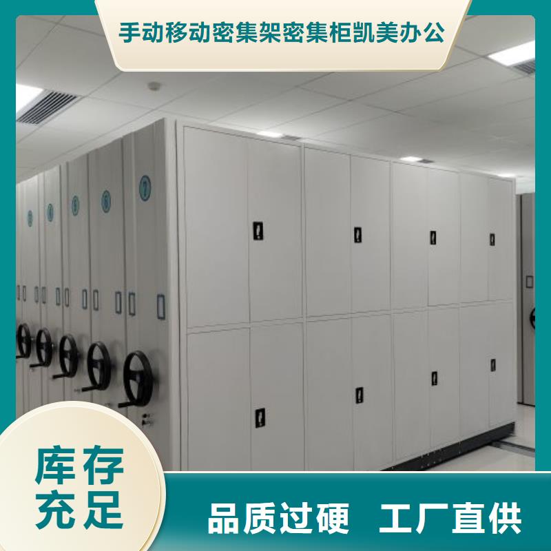 定制批發【凱美】智能型電動密集架