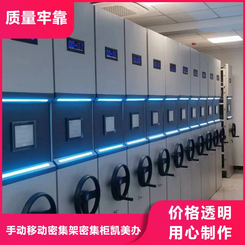 有優惠嗎【凱美】資料室密集架
