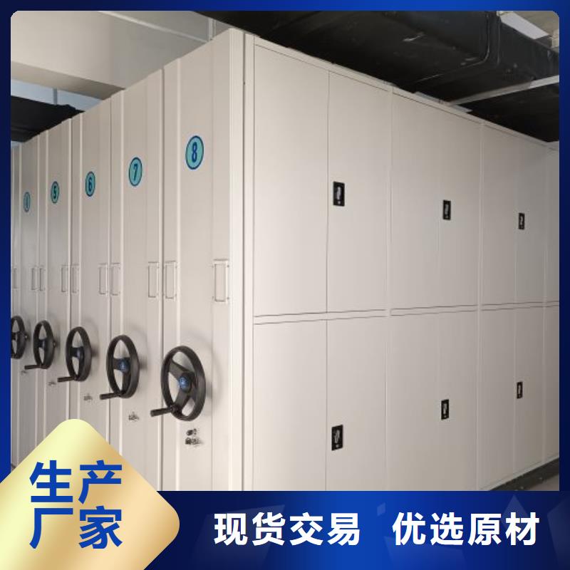 銷售信息【凱美】綜合檔案管理密集柜