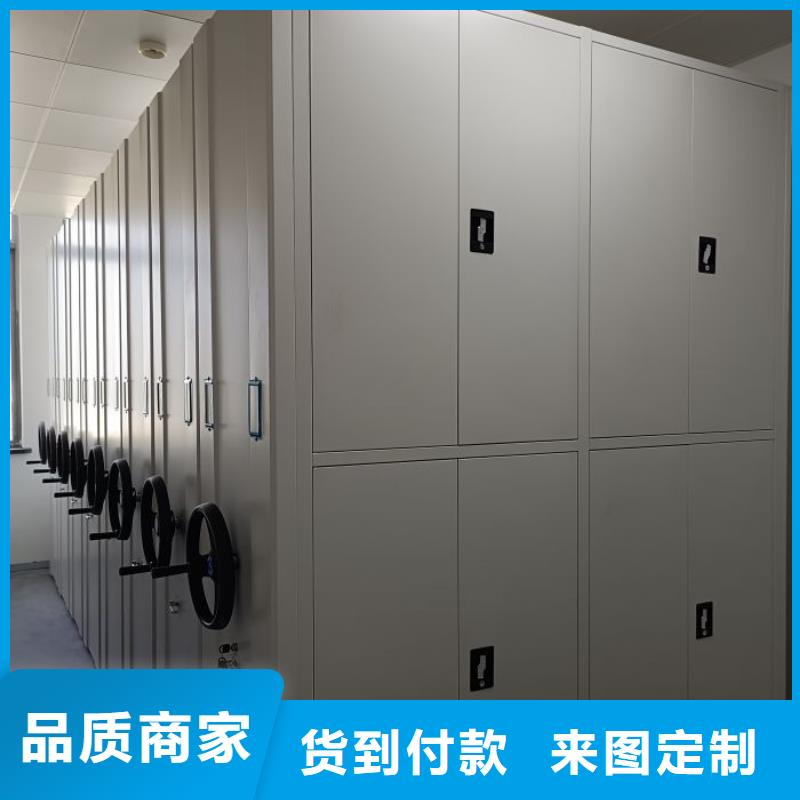 诚信遵守【凯美】底图密集架