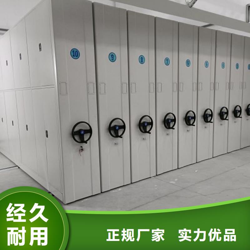 加盟代理【凯美】移动密集柜