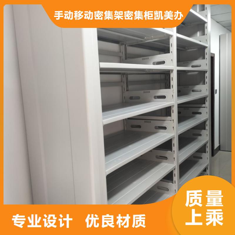 诚信商家【凯美】移动密集铁柜