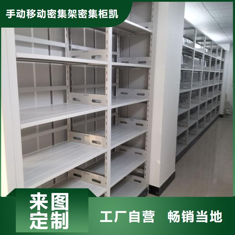 诚信商家【凯美】移动密集铁柜