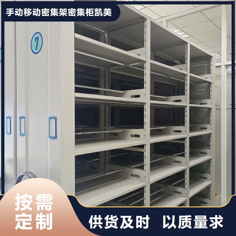 創造輝煌【凱美】電腦控制密集架