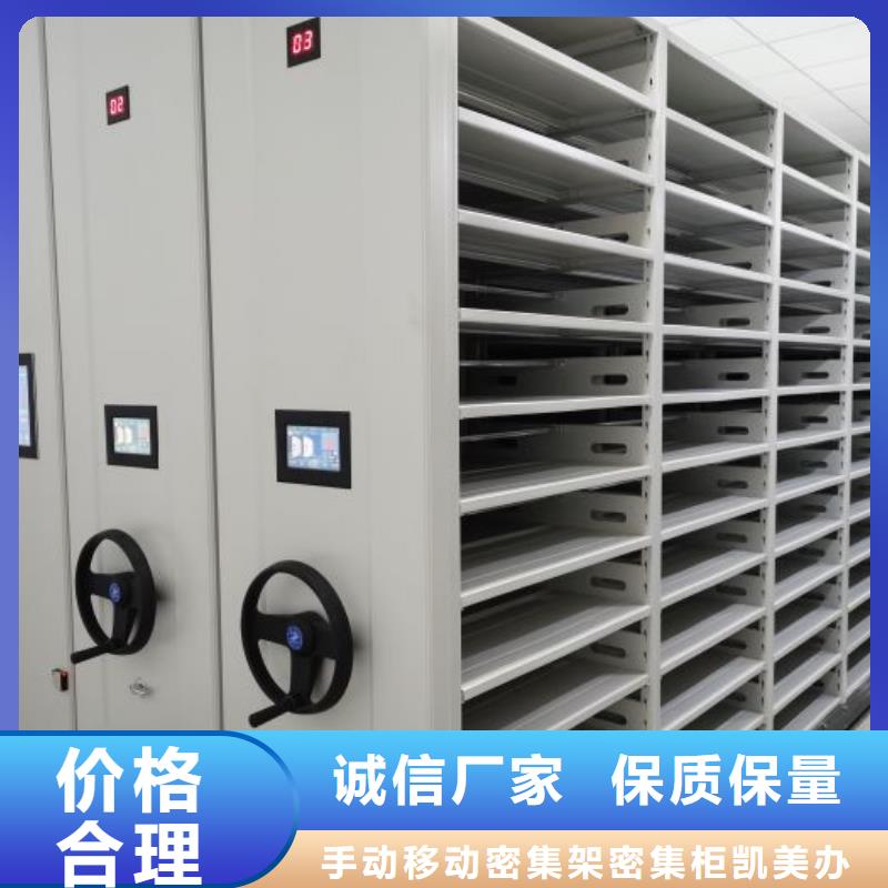 圖文信息【凱美】保密文件柜