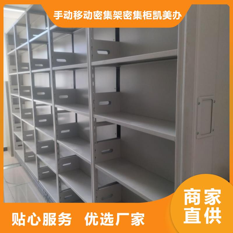 比较便宜【凯美】移动密集档案架