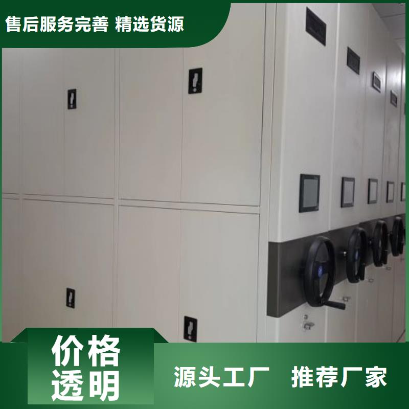 诚信互利【凯美】密集移动档案柜