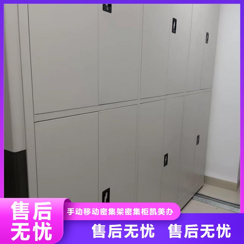 出厂拿货价【凯美】存放档案密集柜