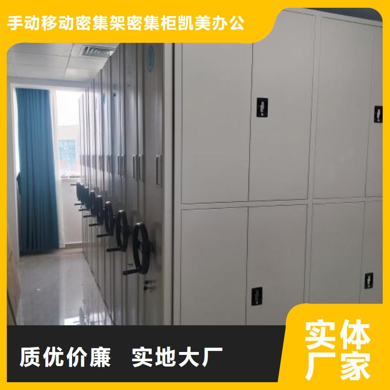 問答知識【凱美】掛網式密集架