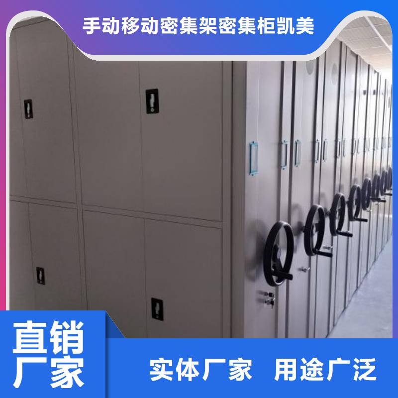 生產企業【凱美】活動式密集架