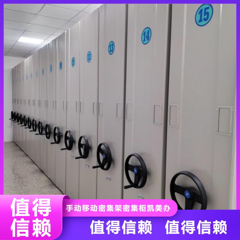 現貨供應訂購電話【凱美】智能電腦檔案柜