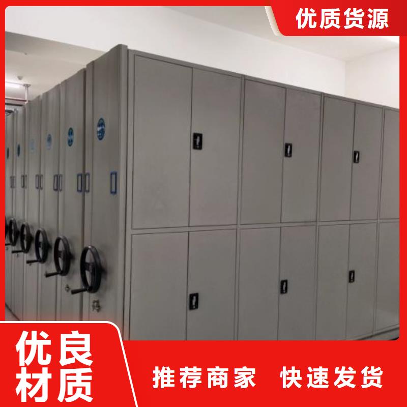 上門維修【凱美】可移動檔案存放密集架