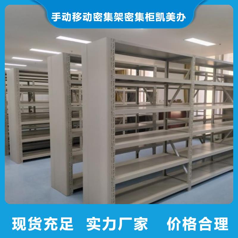 圖紙定做創造輝煌【凱美】機械手動密集柜