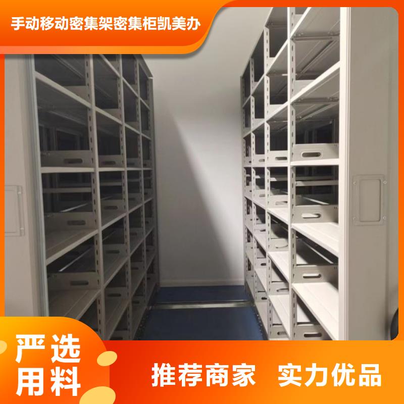 城建档案管理密集架参数