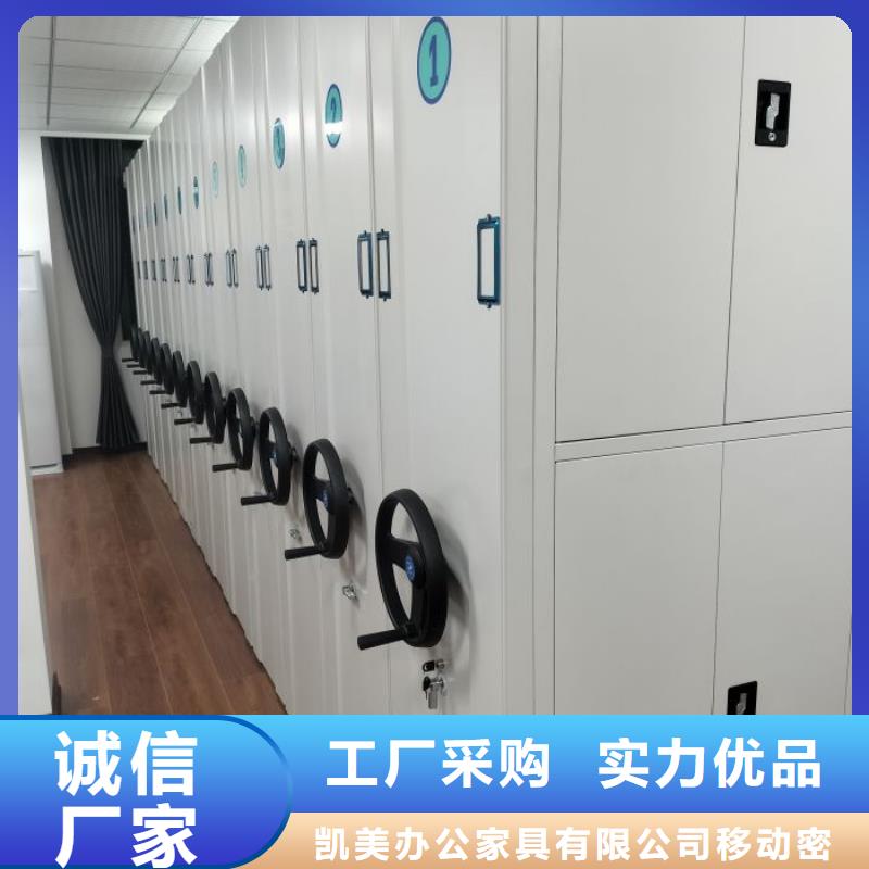 实惠的【凯美】档案室手摇密集架