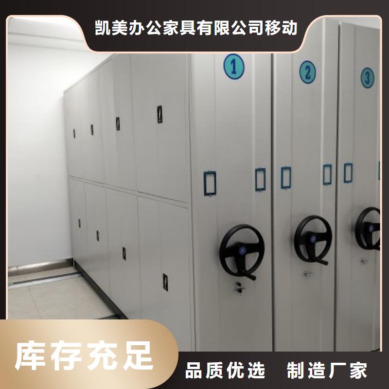哪种好【凯美】密集柜