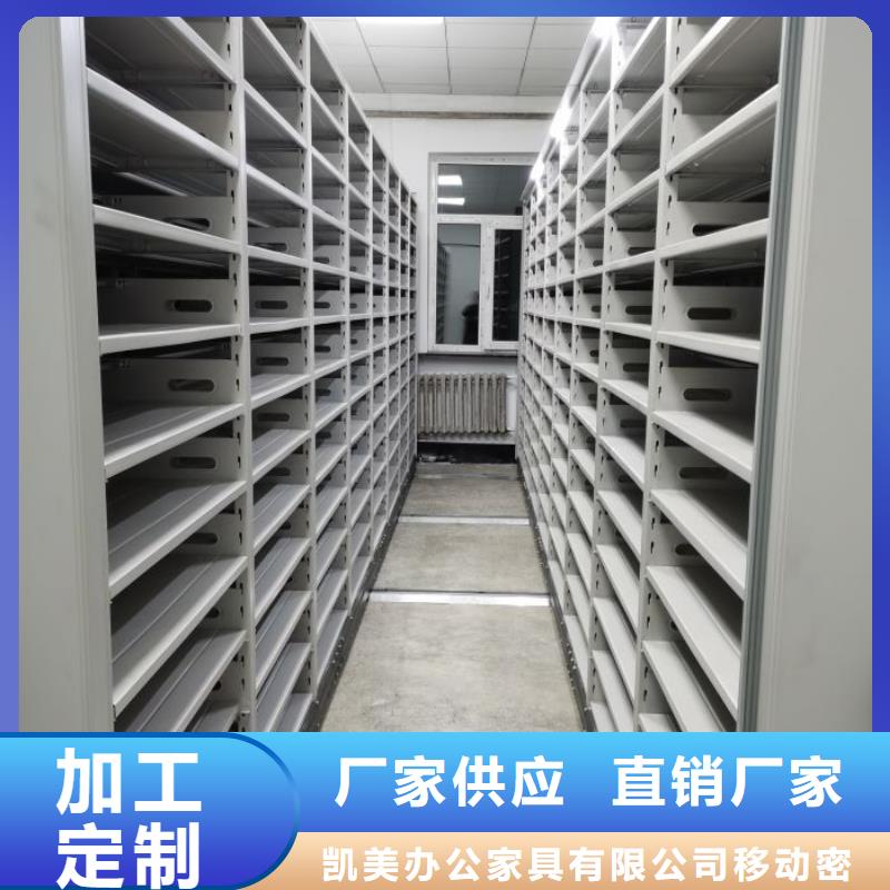 實(shí)惠的【凱美】檔案室手搖密集架