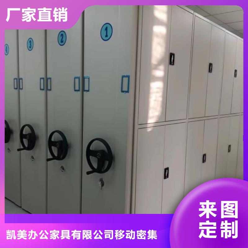 實力工廠【凱美】全封閉移動檔案架