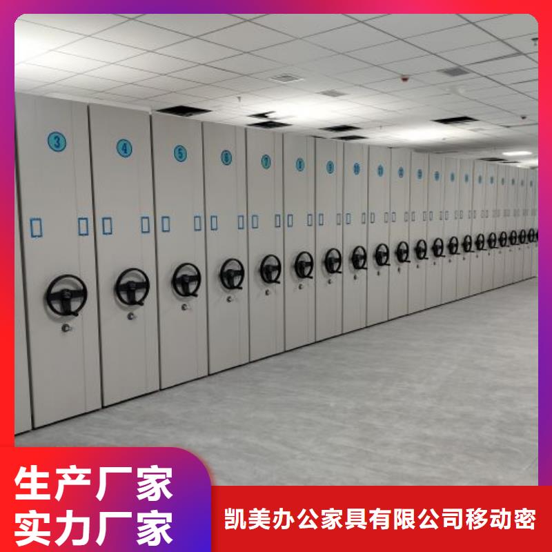 用戶至上【凱美】憑證移動密集架