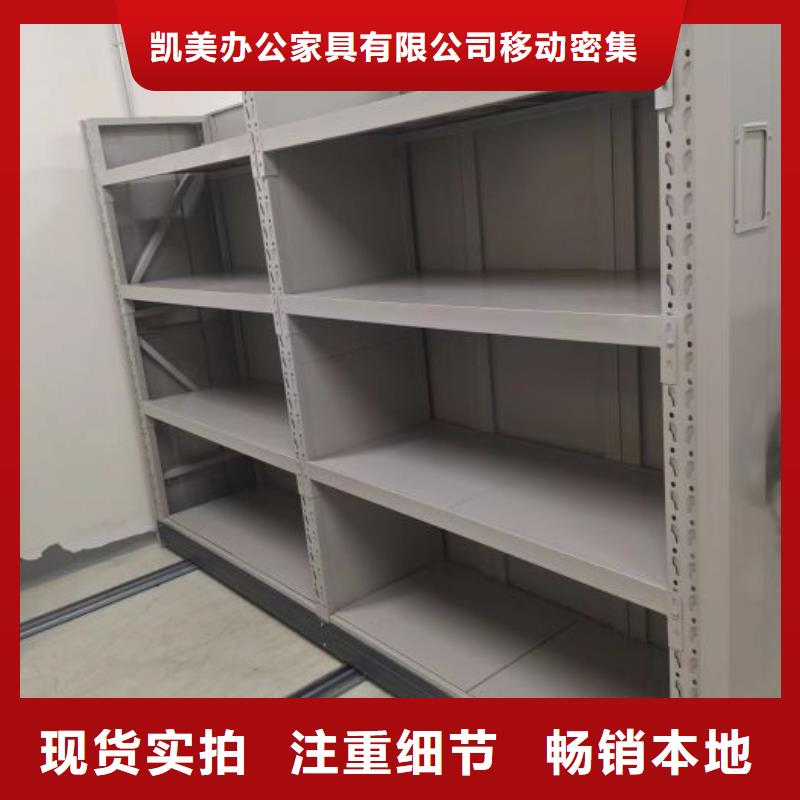 實(shí)惠的【凱美】檔案室手搖密集架