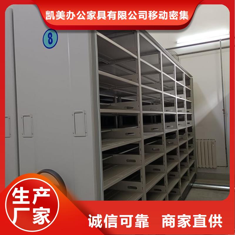 實(shí)惠的【凱美】檔案室手搖密集架