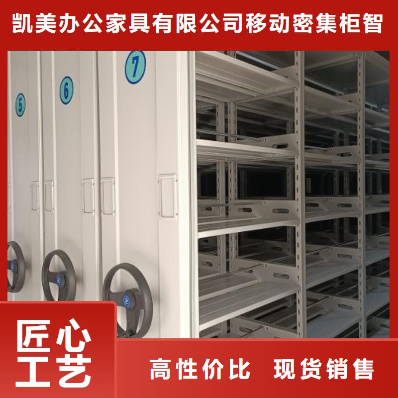 定制多少錢【凱美】檔案館資料密集柜