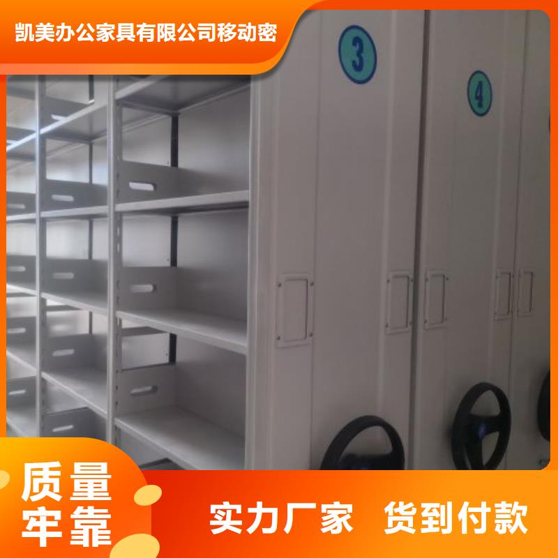 實(shí)地驗(yàn)商【凱美】檔案庫(kù)房智能密集架